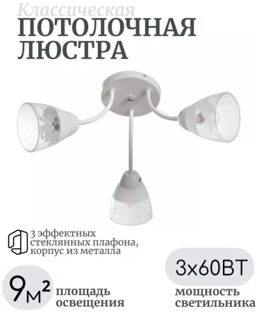Люстра подвесная ЭкономСвет G4, кол-во ламп: 32 шт