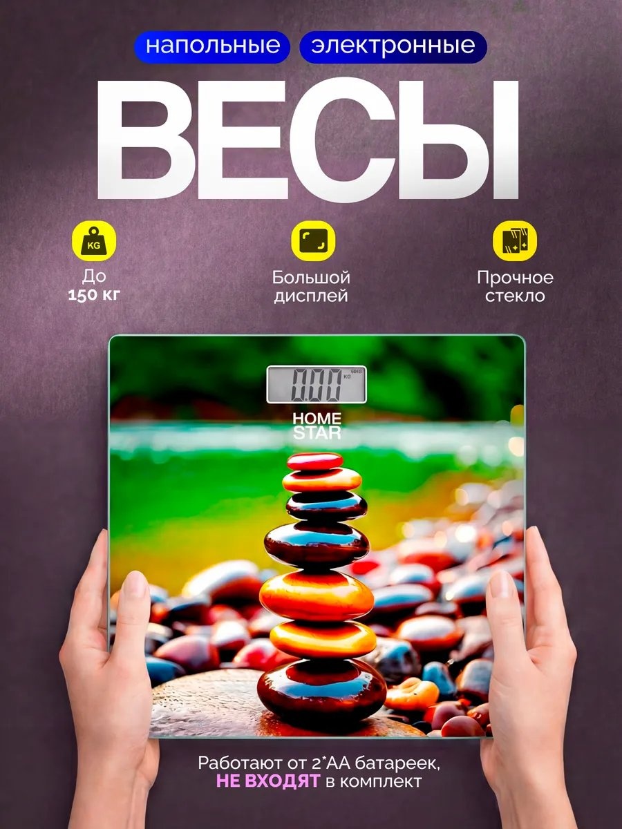 Напольные весы детские электронные 846547380 до 180 кг