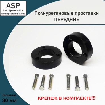 ASP проставка стойки P7530-D7