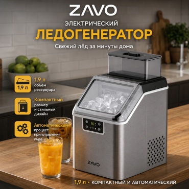 Настольный льдогенератор ZAVO ZV-6882 серебристый