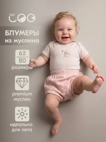 Шорты розовый