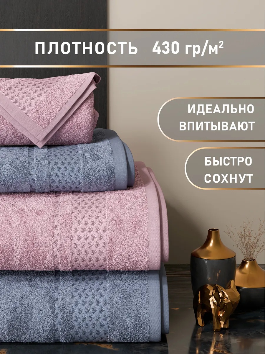 Набор полотенец 130x70 см, хлопок, 4 шт,