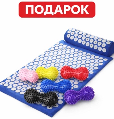 Массажер Luxpoint коврик акупунктурный