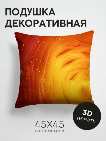 Подушка декоративная 45x45 см, 371675486
