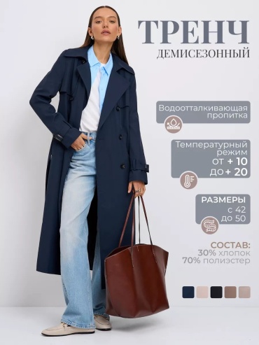 Тренчкот Ricca Vittoria синий