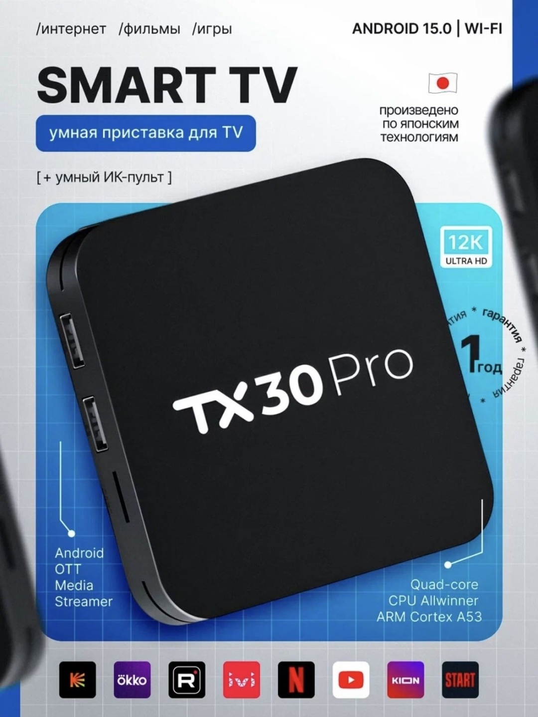 Cybros Tx30 Pro 16/256 Гб