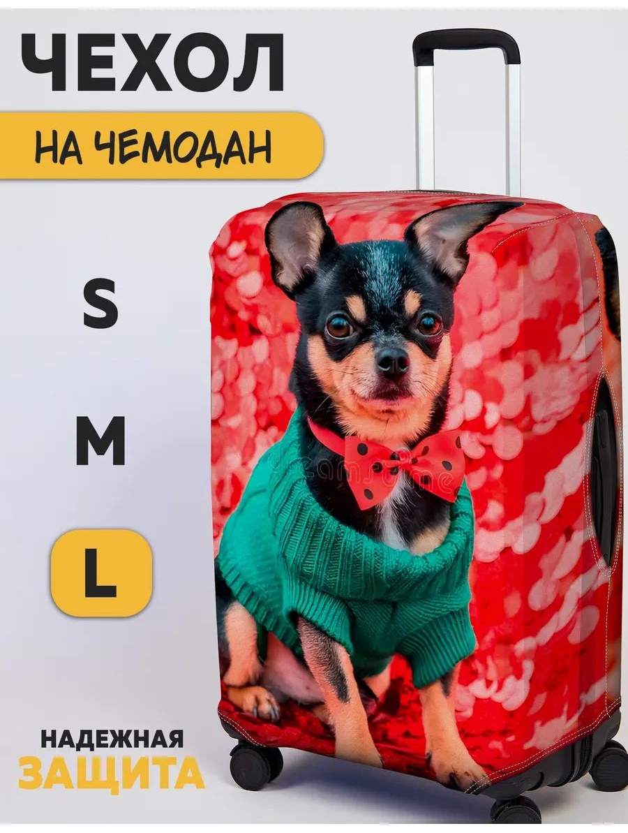 Чехол маленький (до 40 л) красный