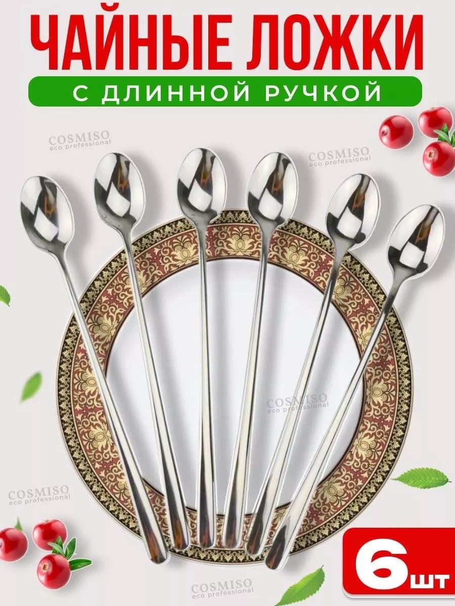 Ложка LUCCI 6 шт, серебристый Cosmiso