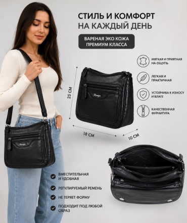 Сумка кросс-боди GPbags экокожа черный