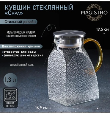 Кувшин 1 л, силикон