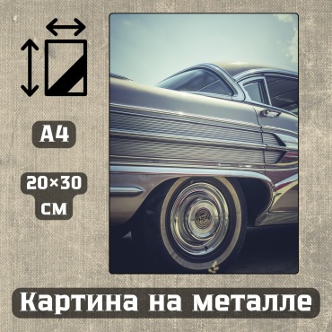 Sequoia VERS картина Картина на металле а4 Автомобили и МОТО-тема 20*30см 20x30 см