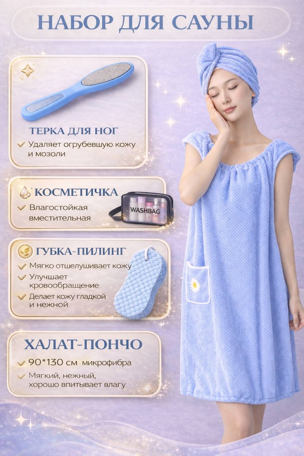 Набор для бани 528924110 5 шт