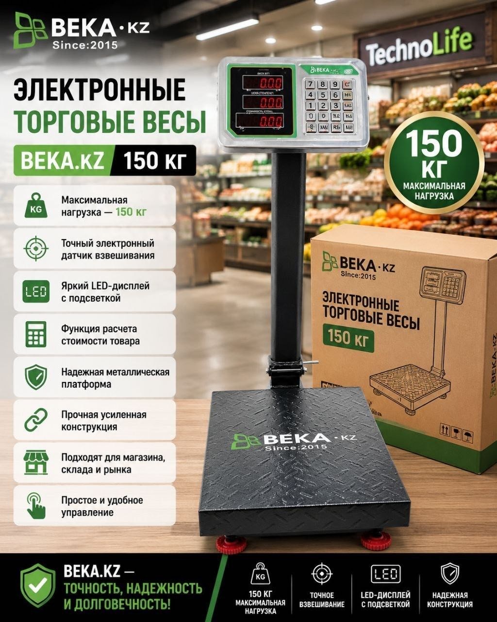 Напольные весы электронные Baizheng 100KG до 150 кг