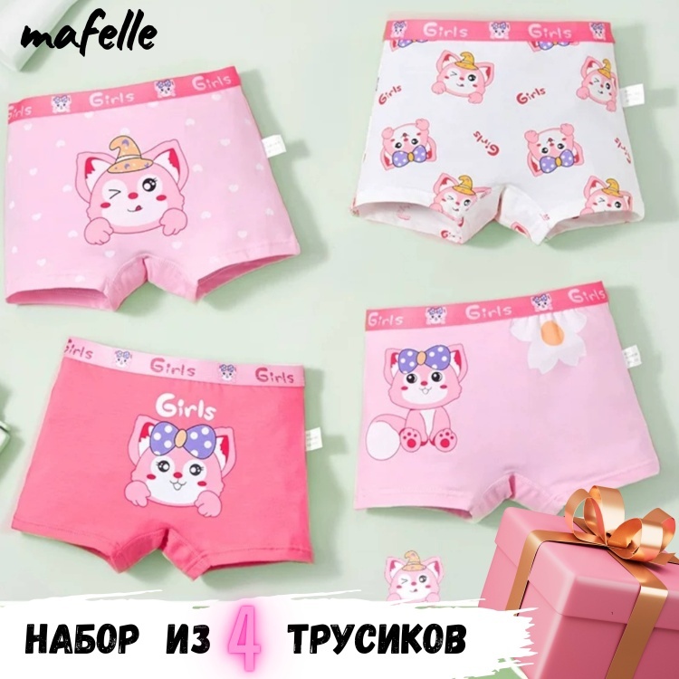 Слипы mafelle Куроми розовый, фуксия