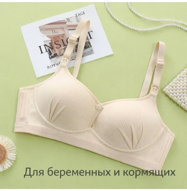 Бюстгальтер для беременных и кормящих Leker Line кремовый