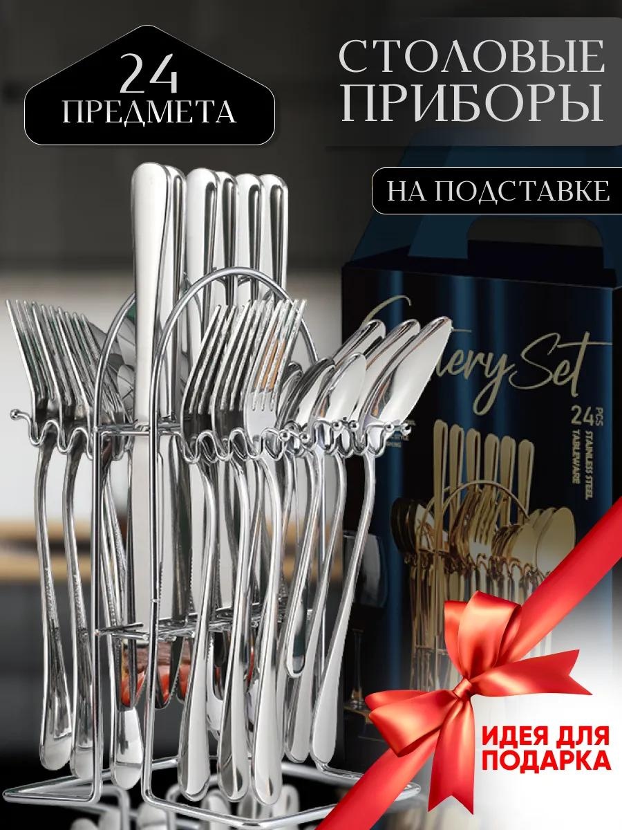 Набор столовых приборов 2, 4, 6, 24 шт, серебристый BA4E4E517B6B2FD6