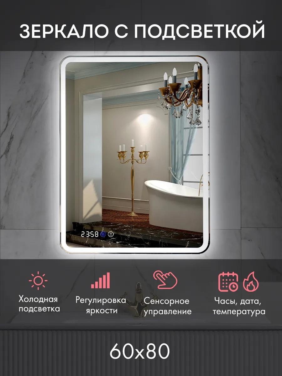 Зеркало напольное 60x80 см