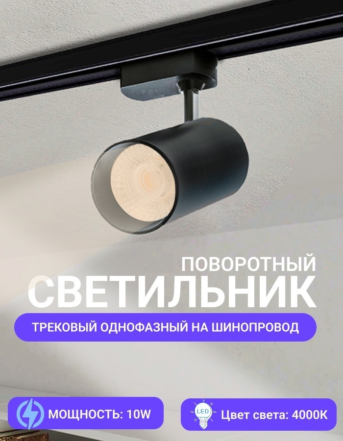 Bestart Lighting трековый светильник ED-AJ60