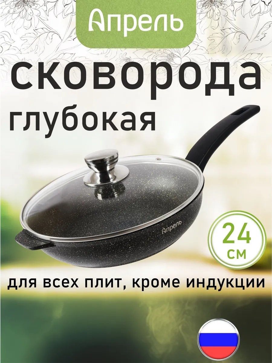 Сковорода Апрель 24 см с антипригарным покрытием, алюминий