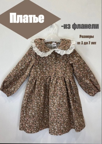 Повседневное платье коричневый