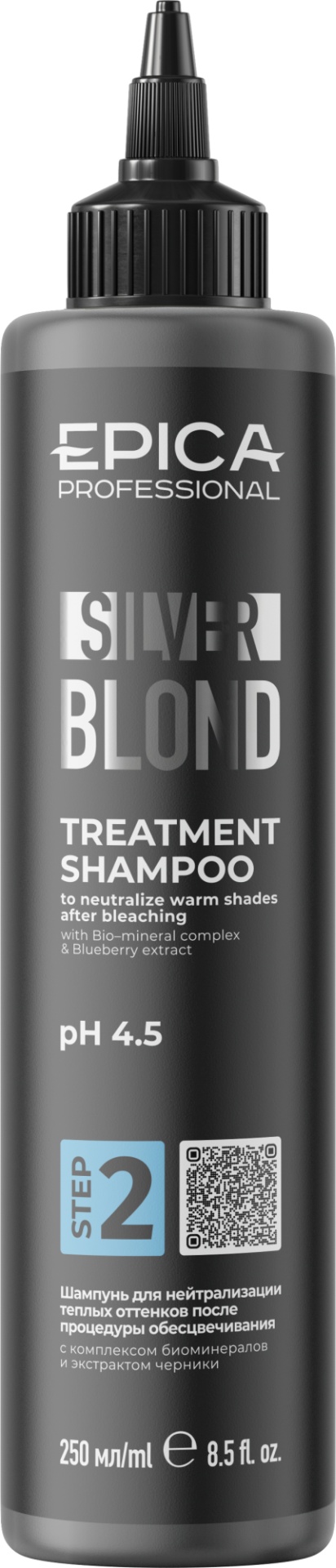 EPICA Professional Silver Blond шампунь оттеночный 250 мл