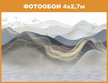 Redeko фотообои (2.7x4 м) (R2702w) Абстракция, основа флизелин (2.7x4 м)