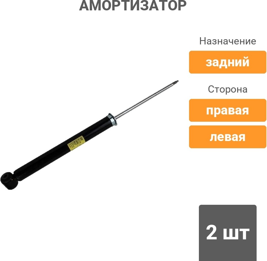 Амортизатор UZ-DAEWOO задний 52058071 2 шт