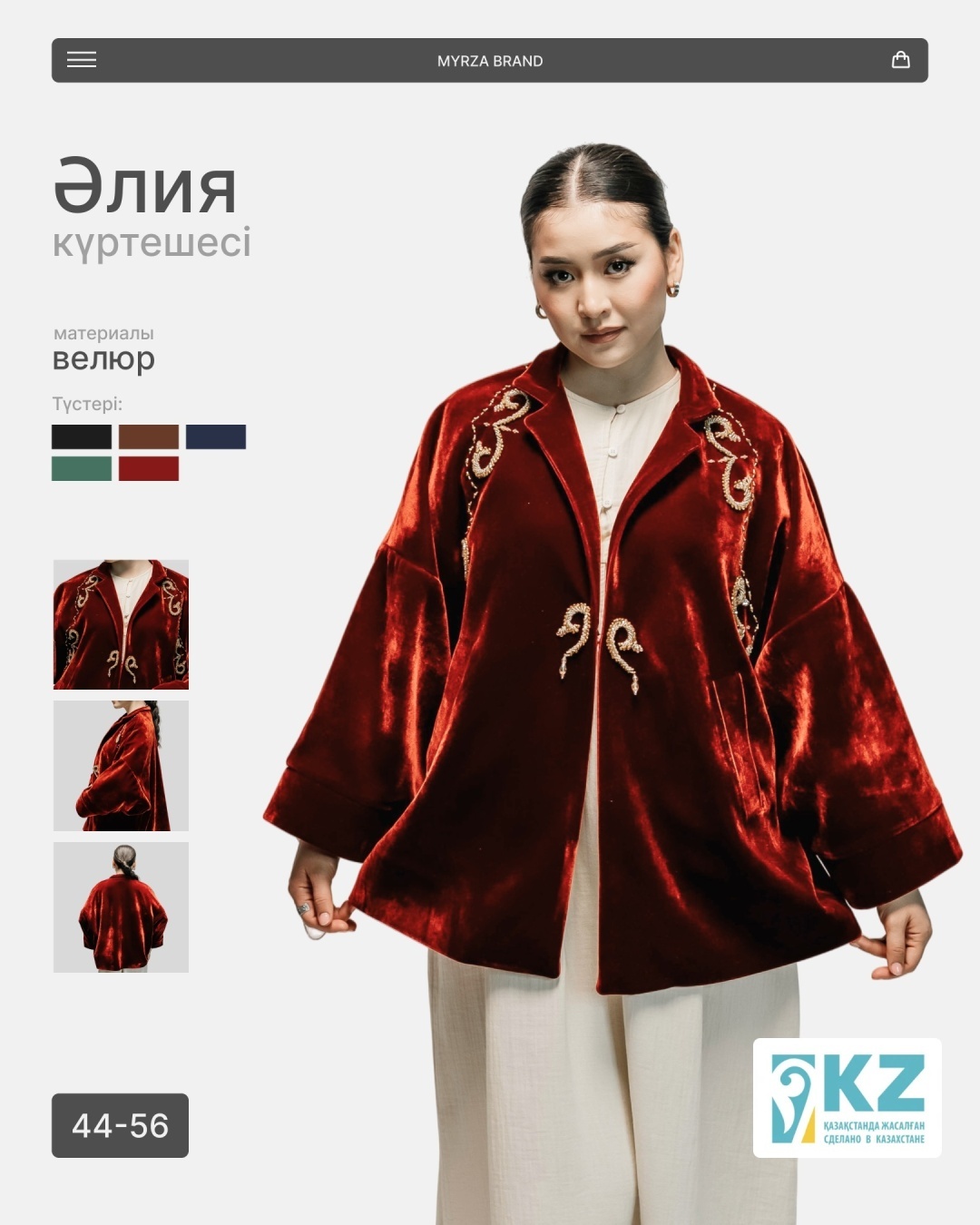 Национальный костюм Myrza Brand красный