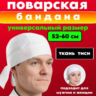 Спецодежда для мужчин белый