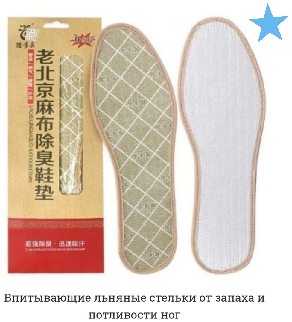 Стельки 30031759_552658776 размер 40, классические