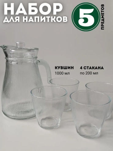 Кувшин 1 л, пластик