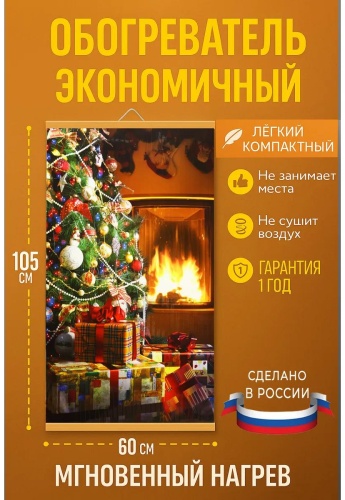 Галогенный обогреватель Домашний очаг 412805171 белый