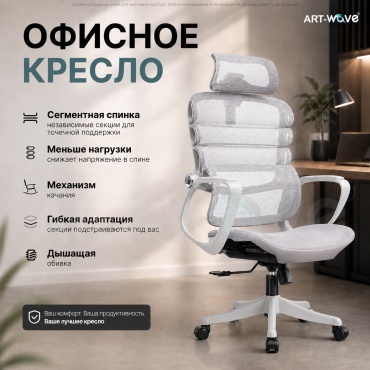 Офисное кресло ART-Wave K3-02, серый