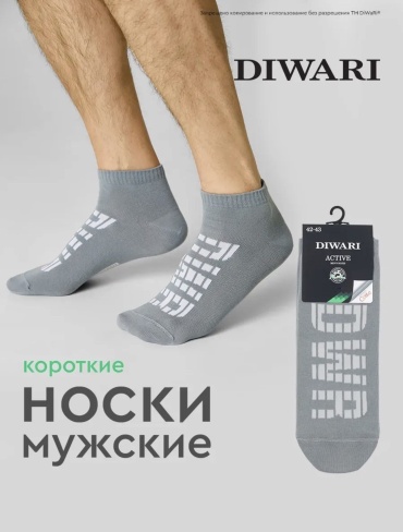 Носки DIWARI 1 пара серо-голубой 44-45