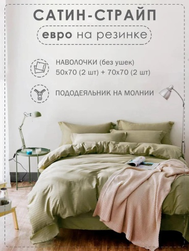 Комплект 2-спальный сатин, 2 наволочки: 50x70 см
