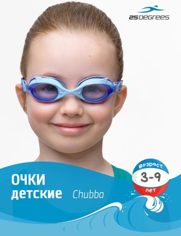 25Degrees 30496214 для детей синий