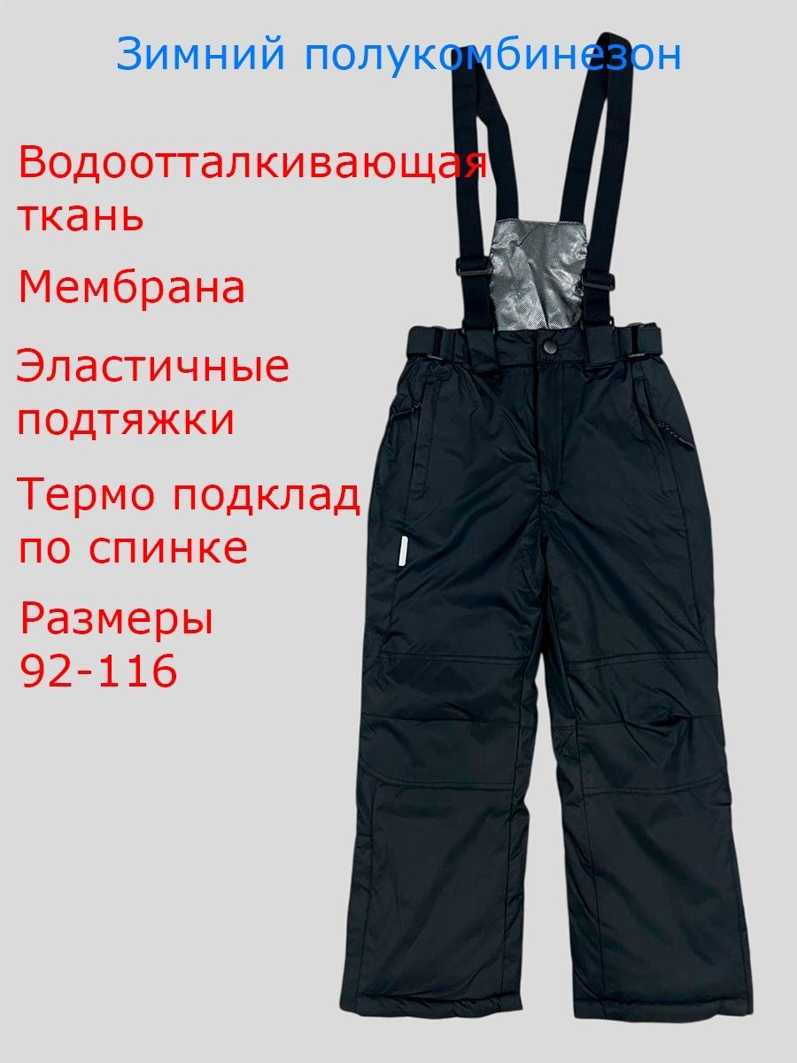 Утепленный комбинезон Javinia черный