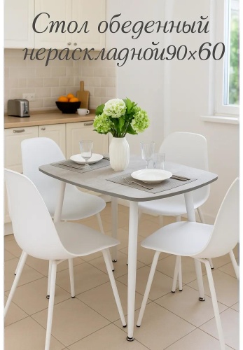 Обеденный стол Solo, 60х90x75 см, ЛДСП, светло-фиолетовый