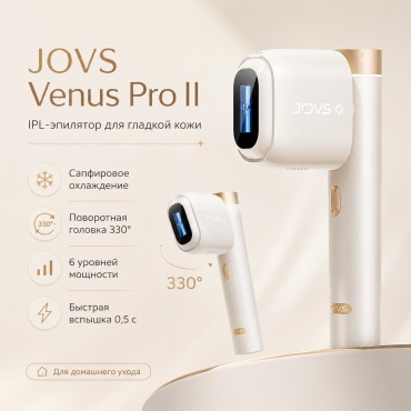 JOVS фотоэпилятор Venus Pro II IPL Hair Removal