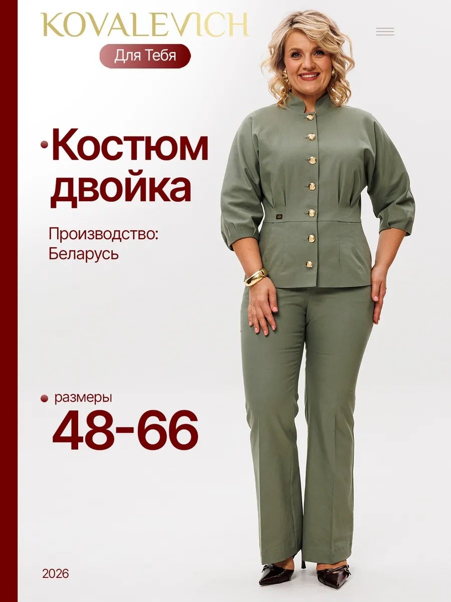 Повседневный костюм оливковый