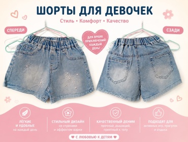 Джинсовые шорты Kuromi голубой