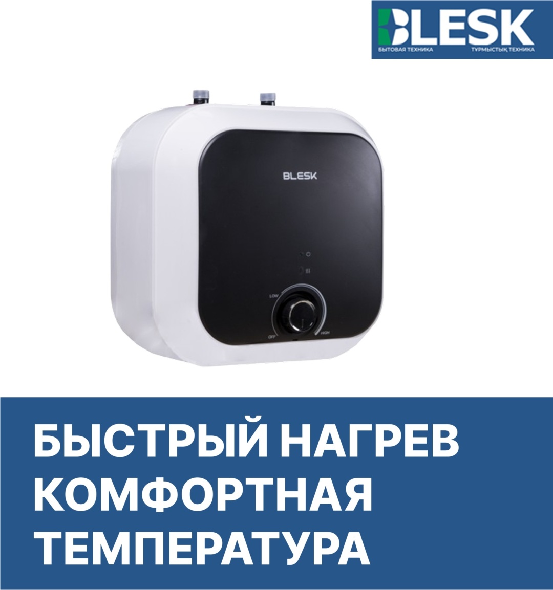Водонагреватель B/MI100 5