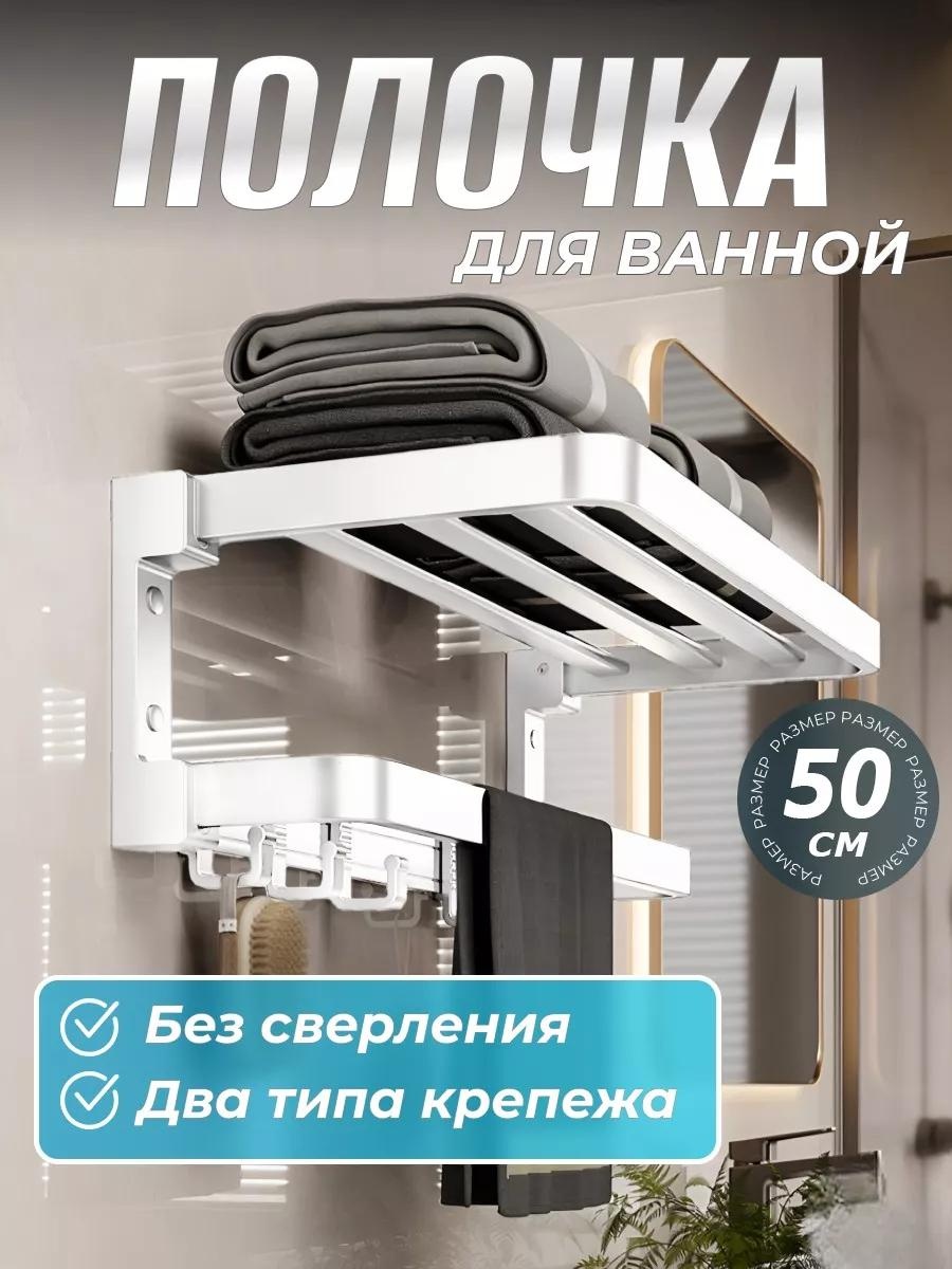 Полка 244640387 1 шт, алюминий