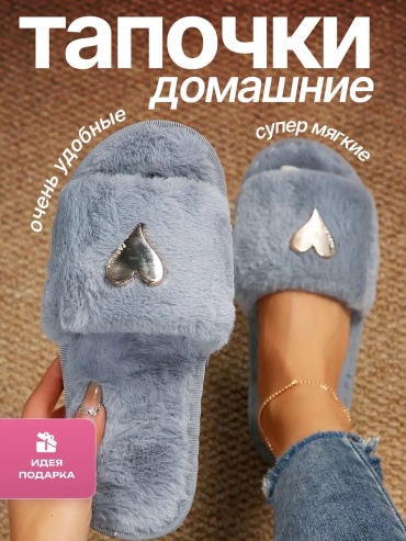 Тапочки Arche серый