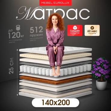 Матрас RALS ABC 1013 American standard , 140x200x25 см