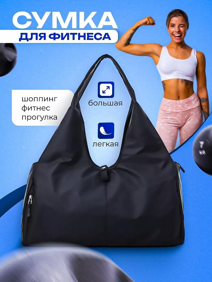 Сумка Для фитнеса и путешествия 35 л черный