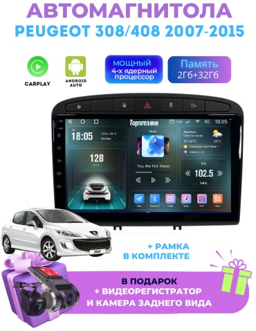 DELUXEAUTO DK7 Peugeot 308/408 2007-2015 2Gb+32Gb+камера заднего вида в штатное место