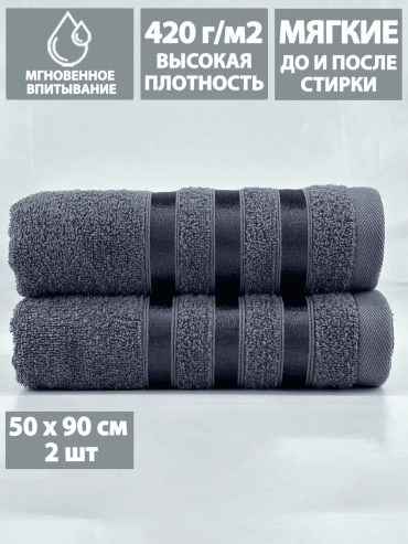 Набор полотенец Letto 50x90 см, хлопок, 2 шт,