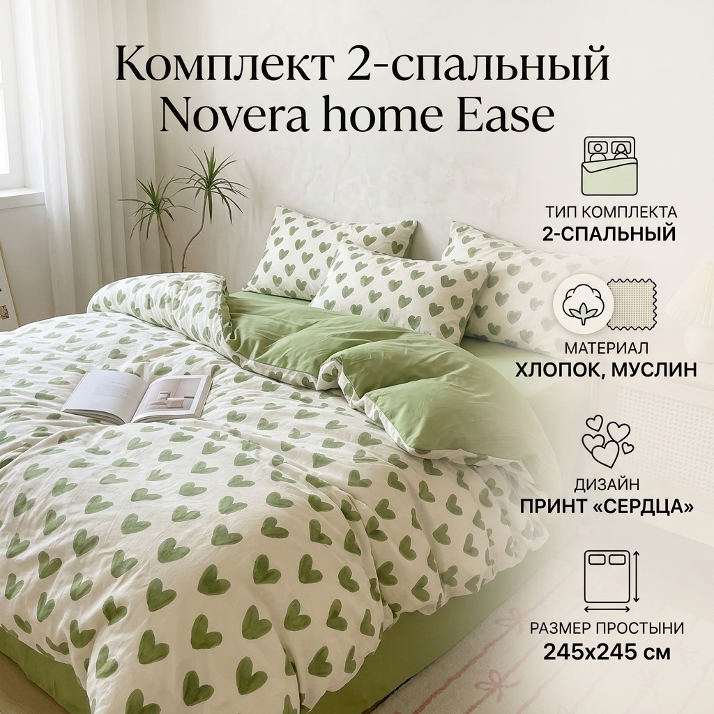 Комплект Ease 2-спальный хлопок, муслин, 2 наволочки: 50x70 см
