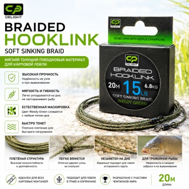 CARP PRO Delight Sinking Hooklink Green 0.25 зеленый